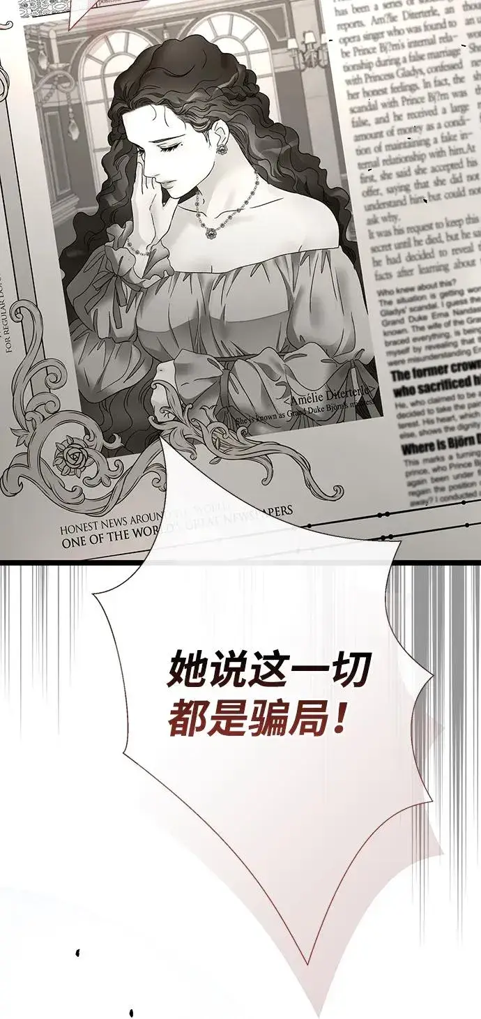 漫画《问题王子》[第105话] 妖妇和圣女第22张图