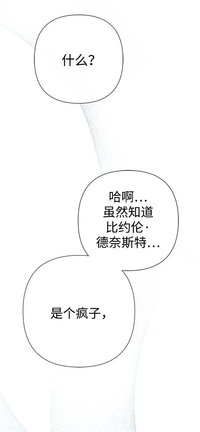 漫画《问题王子》[第105话] 妖妇和圣女第23张图