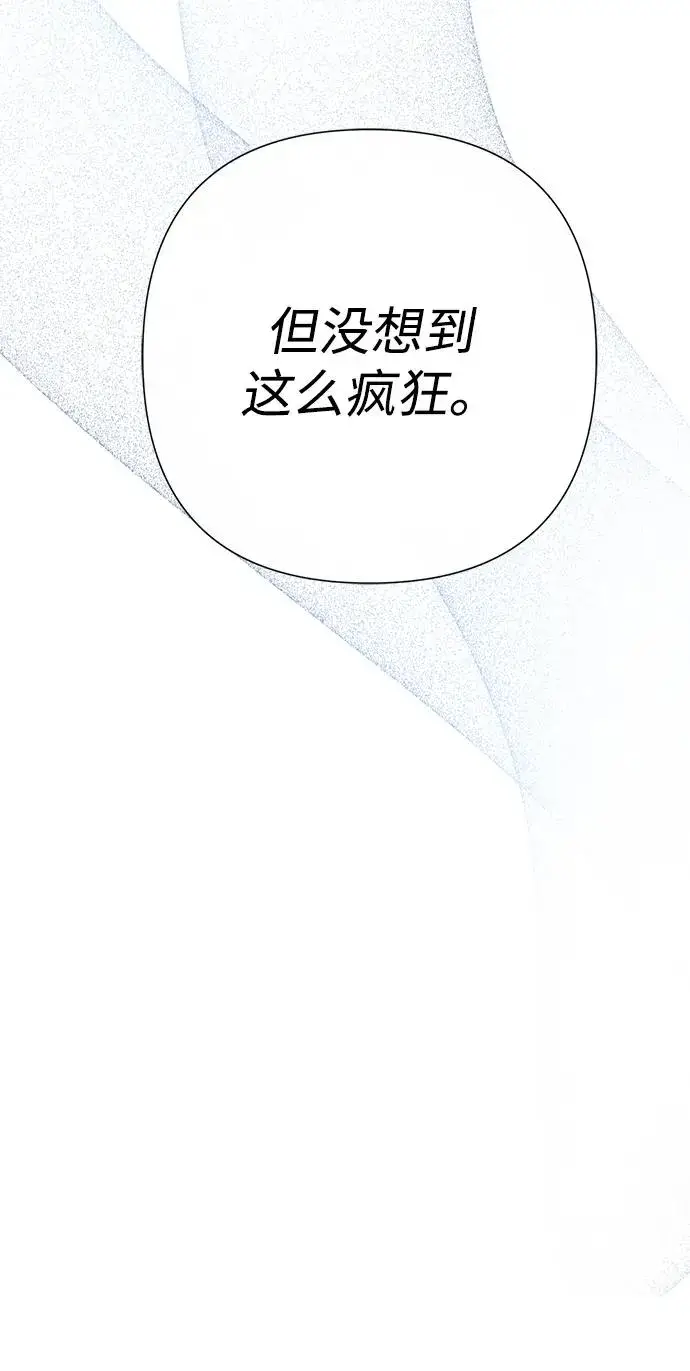 漫画《问题王子》[第105话] 妖妇和圣女第24张图
