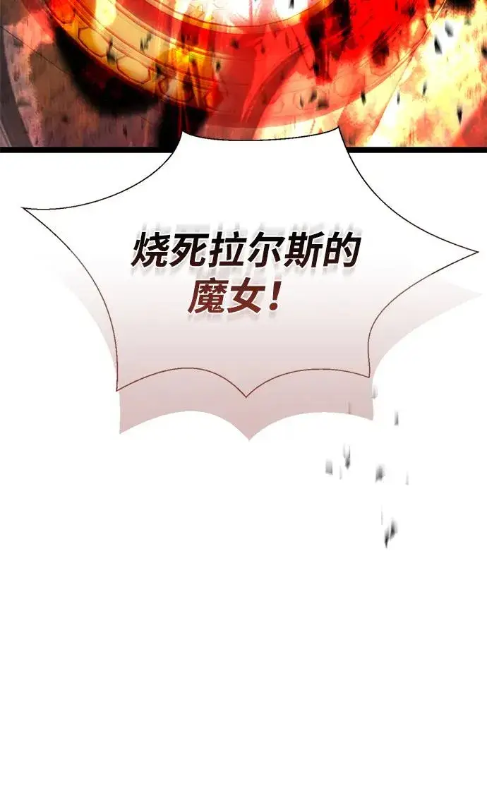 漫画《问题王子》[第105话] 妖妇和圣女第3张图