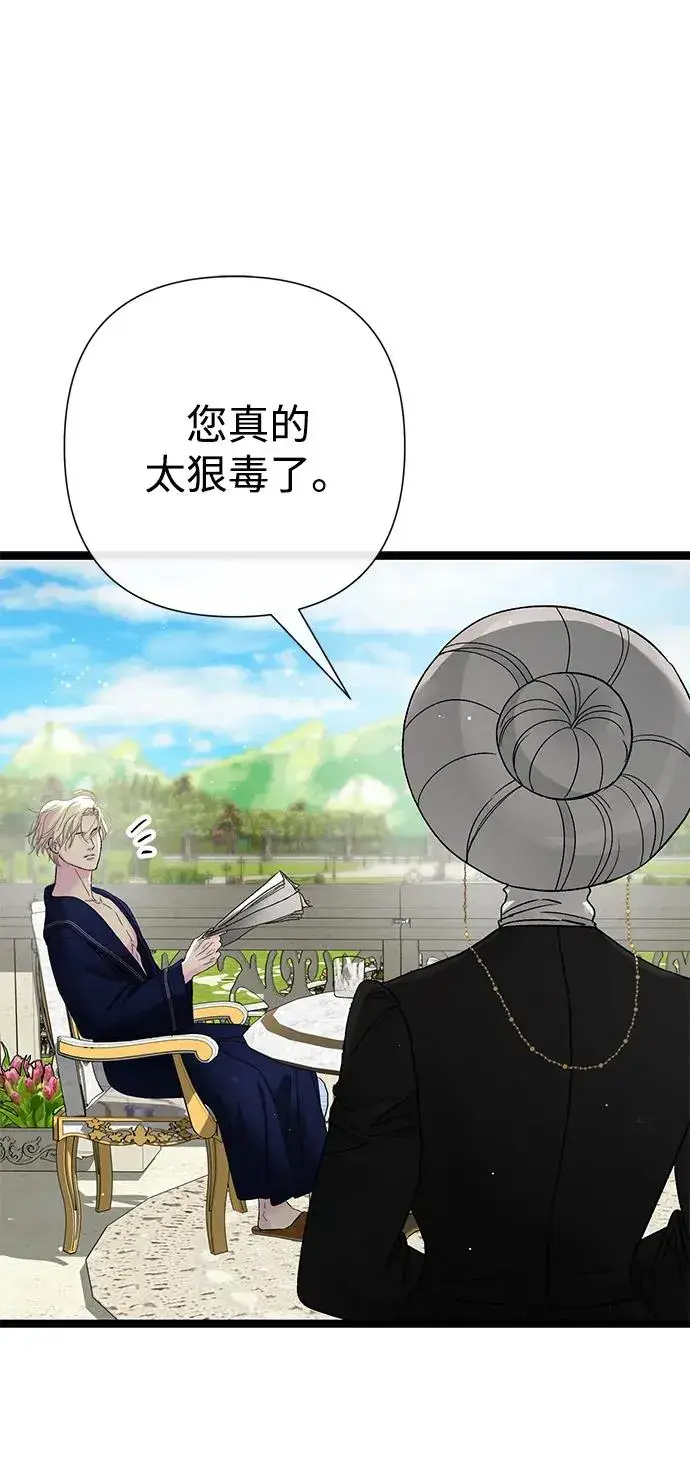 漫画《问题王子》[第105话] 妖妇和圣女第30张图