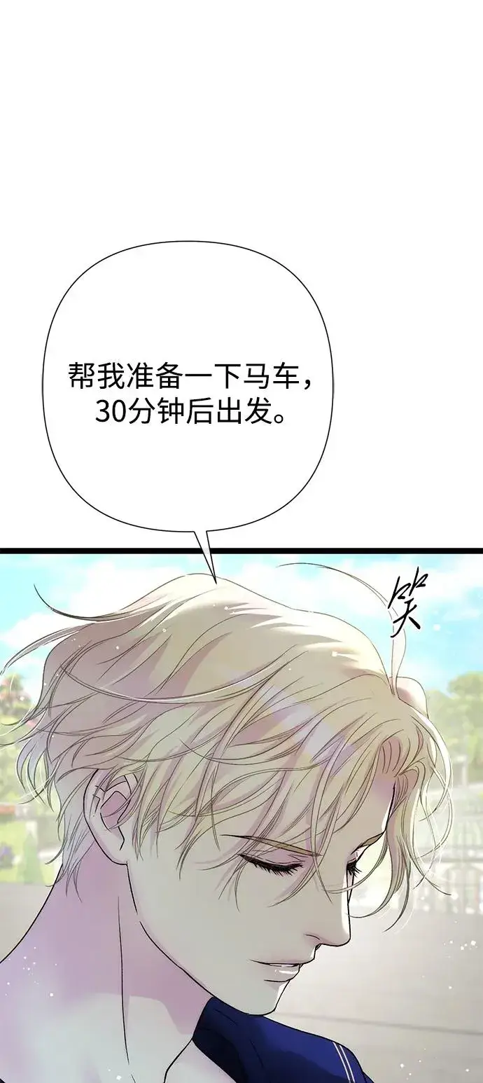 漫画《问题王子》[第105话] 妖妇和圣女第31张图