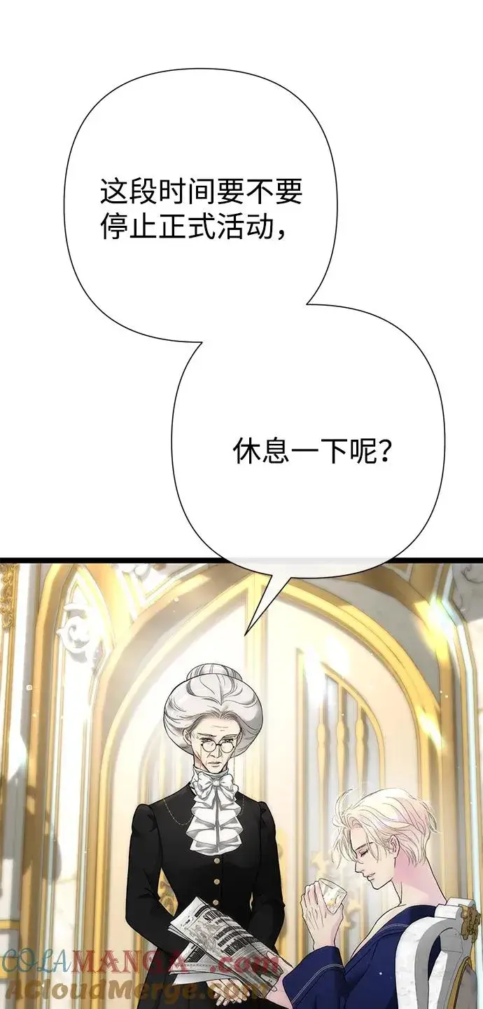 漫画《问题王子》[第105话] 妖妇和圣女第33张图