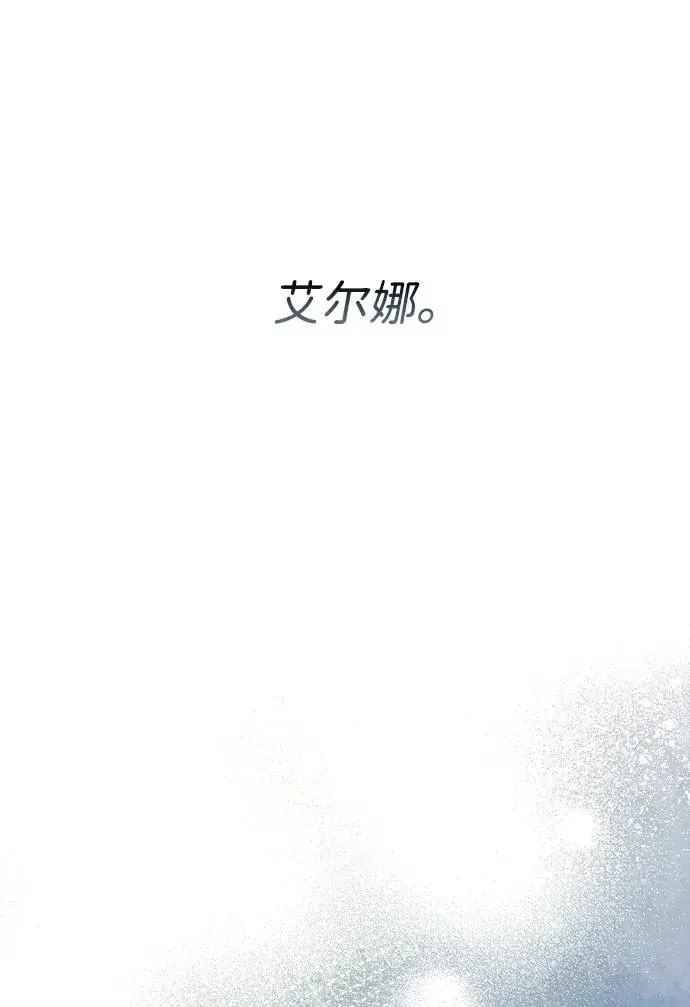 漫画《问题王子》[第105话] 妖妇和圣女第38张图