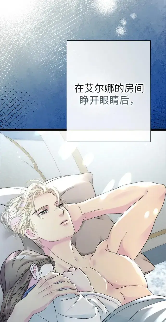 漫画《问题王子》[第105话] 妖妇和圣女第39张图