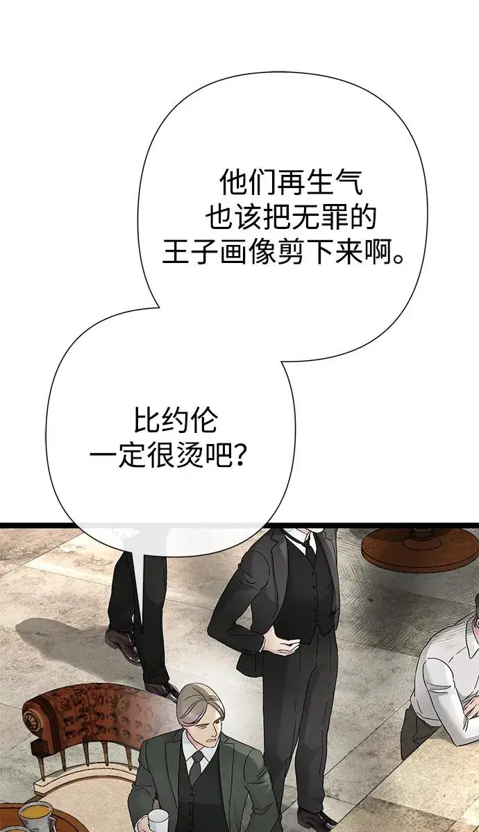 漫画《问题王子》[第105话] 妖妇和圣女第4张图