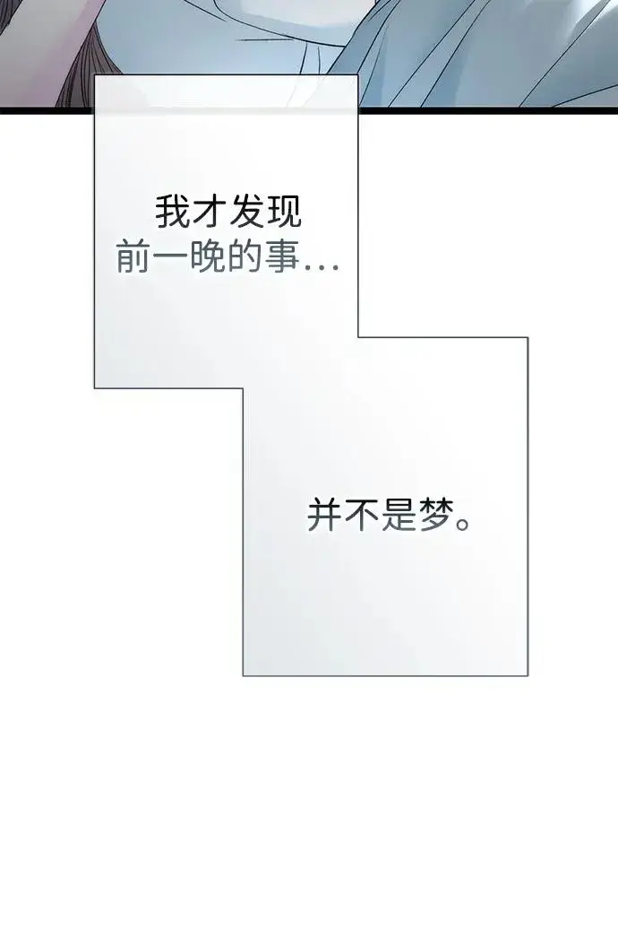 漫画《问题王子》[第105话] 妖妇和圣女第40张图