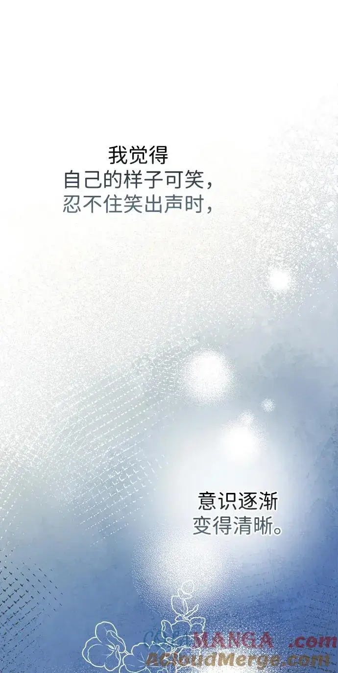 漫画《问题王子》[第105话] 妖妇和圣女第41张图