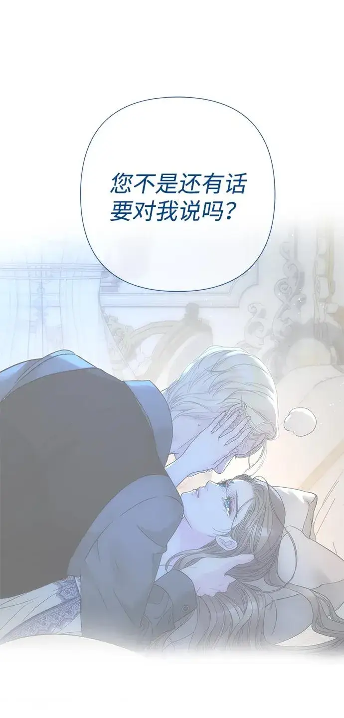 漫画《问题王子》[第105话] 妖妇和圣女第46张图