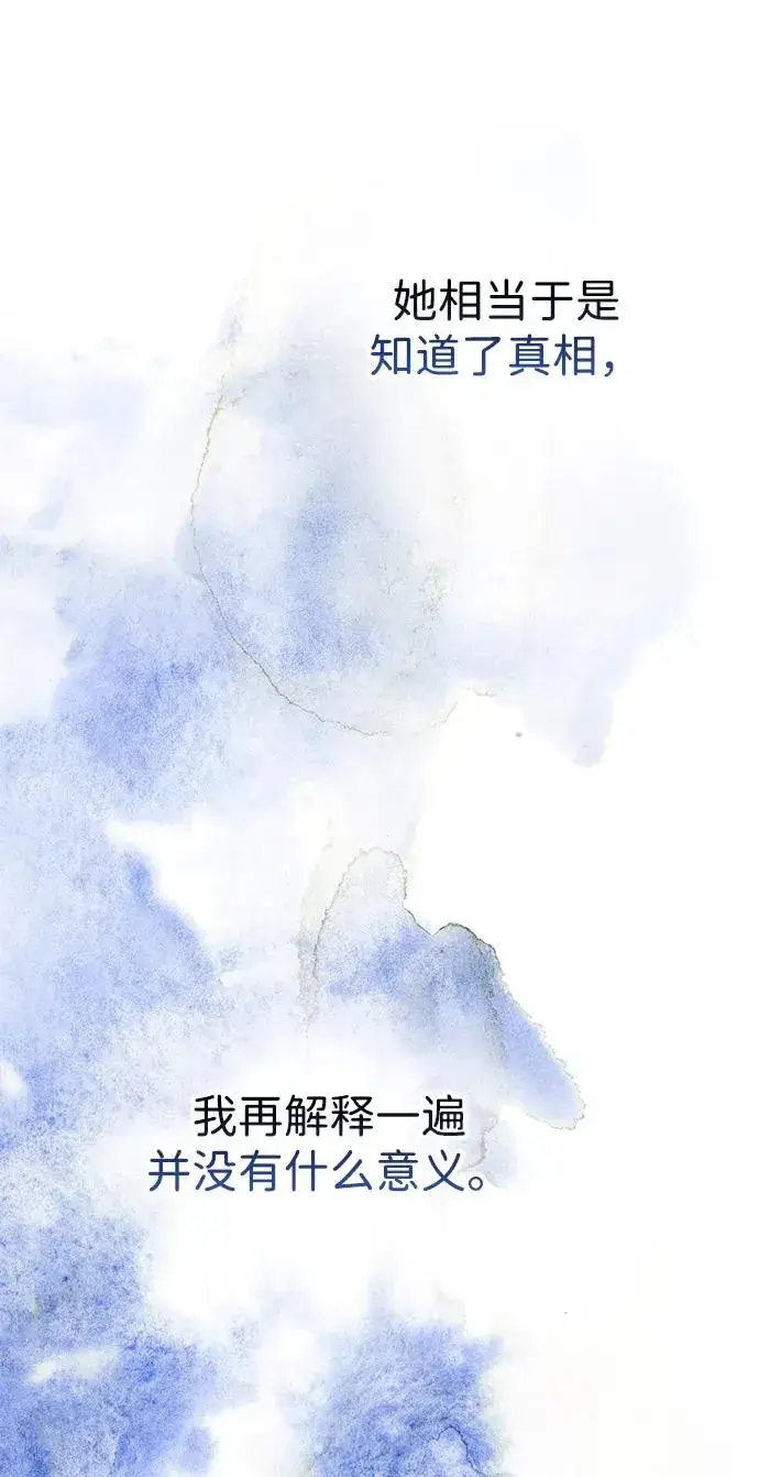 漫画《问题王子》[第105话] 妖妇和圣女第47张图