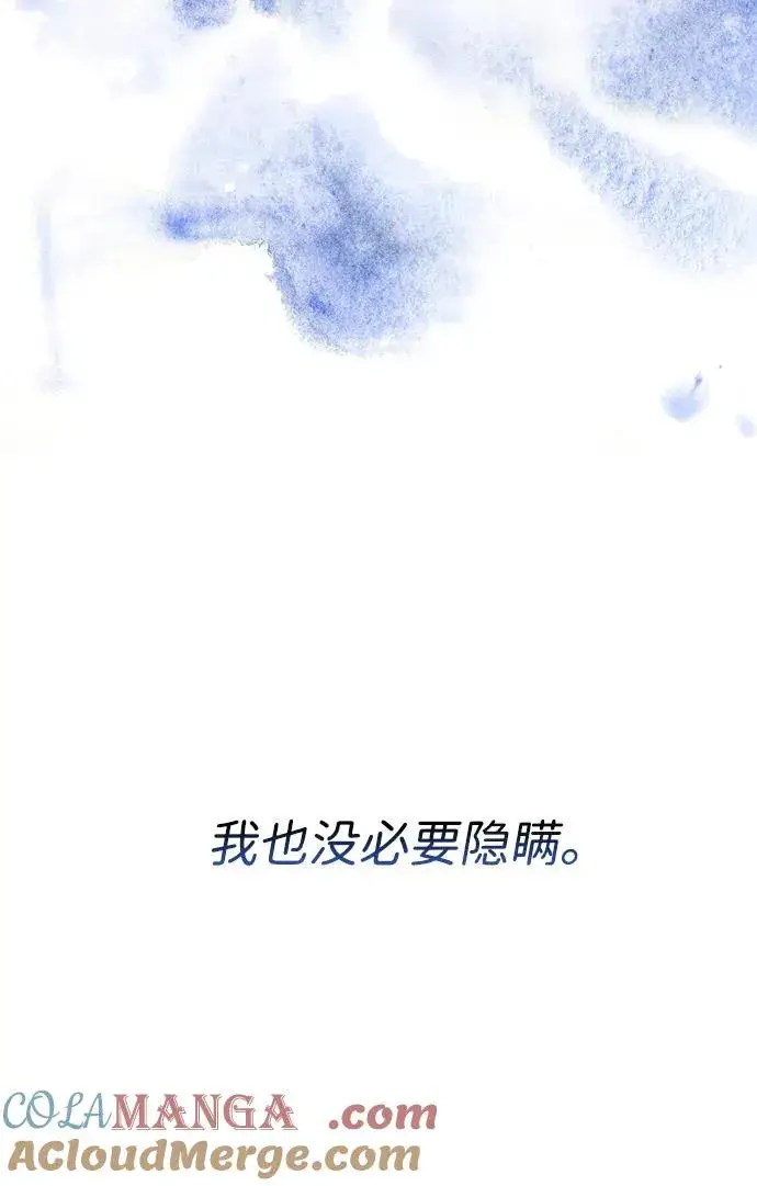 漫画《问题王子》[第105话] 妖妇和圣女第49张图