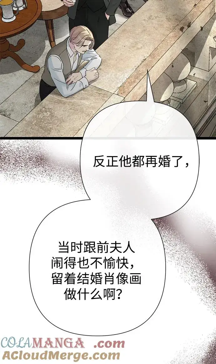 漫画《问题王子》[第105话] 妖妇和圣女第5张图