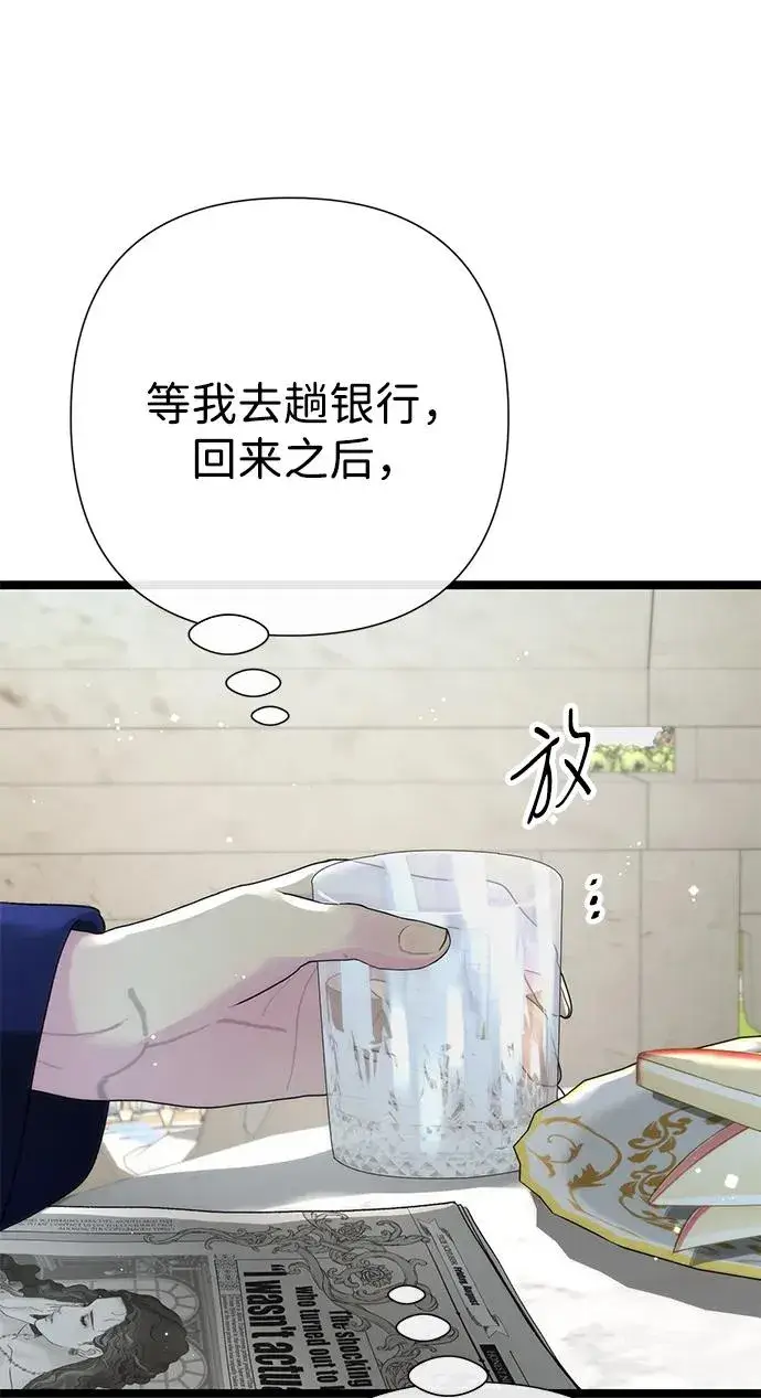 漫画《问题王子》[第105话] 妖妇和圣女第52张图