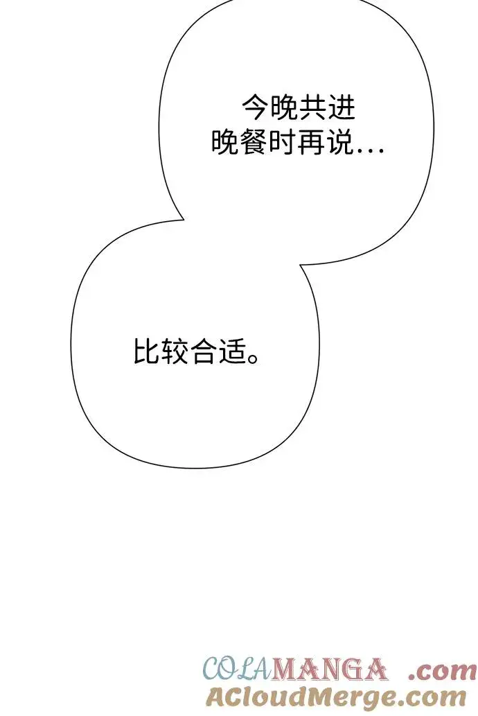漫画《问题王子》[第105话] 妖妇和圣女第53张图