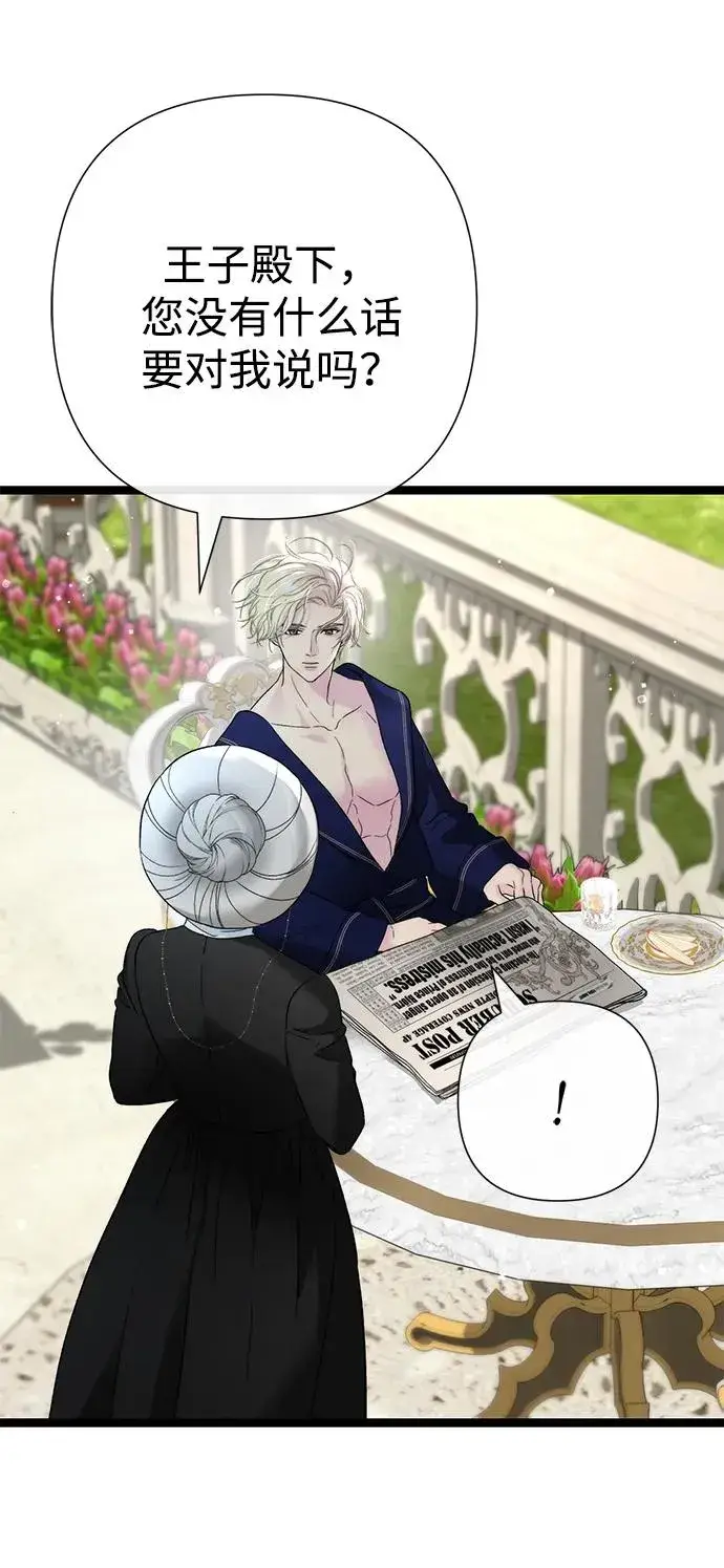 漫画《问题王子》[第105话] 妖妇和圣女第54张图