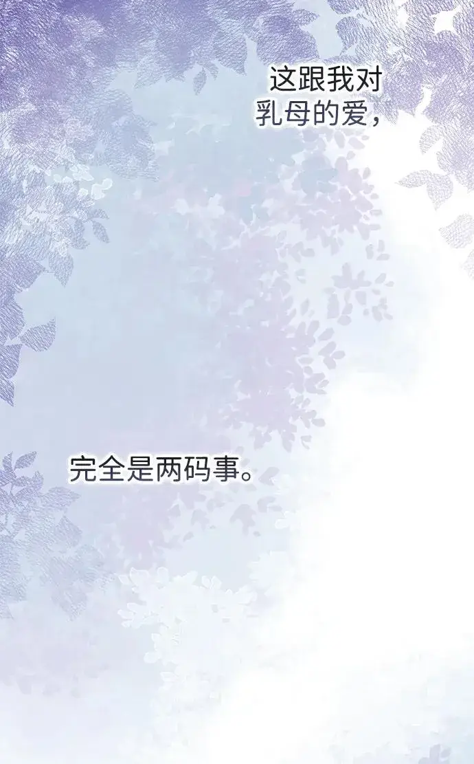 漫画《问题王子》[第105话] 妖妇和圣女第58张图