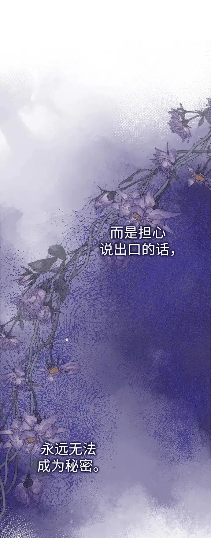 漫画《问题王子》[第105话] 妖妇和圣女第60张图