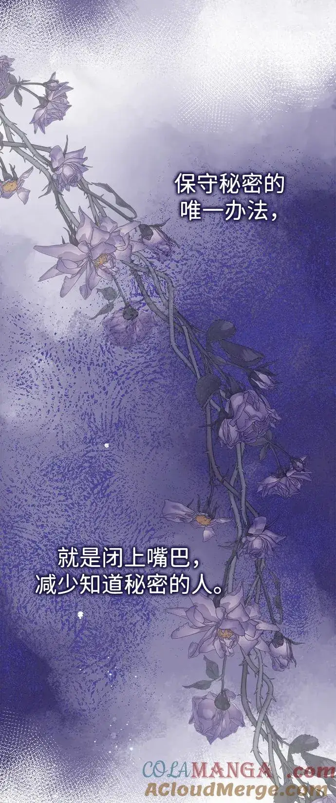 漫画《问题王子》[第105话] 妖妇和圣女第61张图
