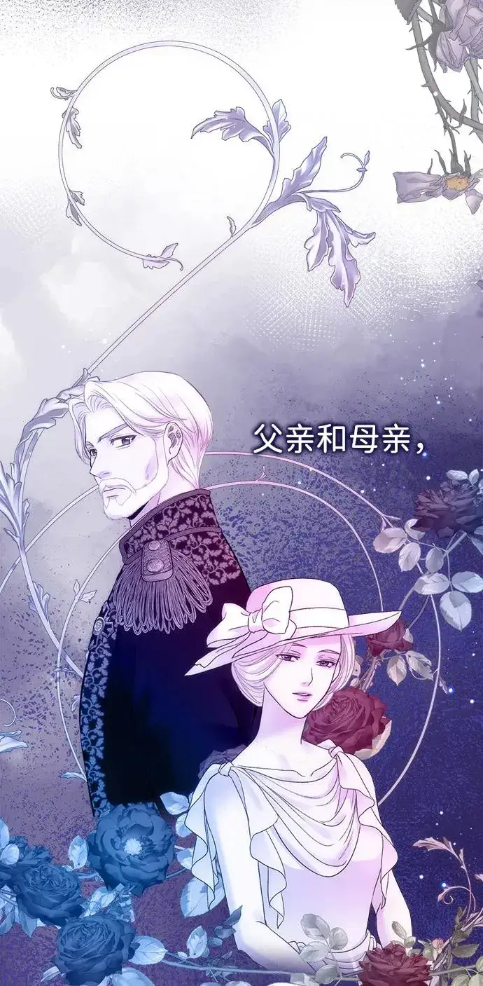 漫画《问题王子》[第105话] 妖妇和圣女第62张图