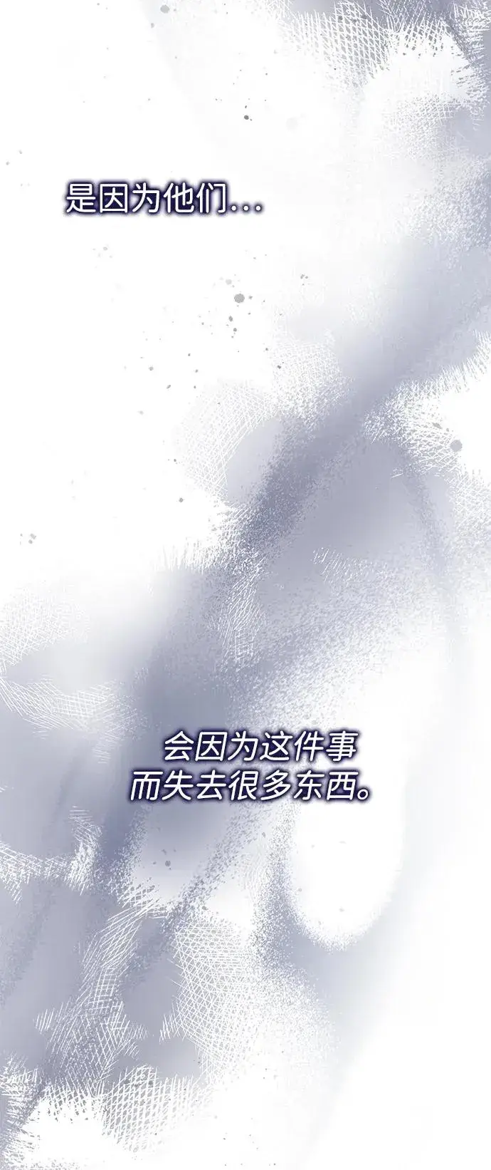 漫画《问题王子》[第105话] 妖妇和圣女第64张图