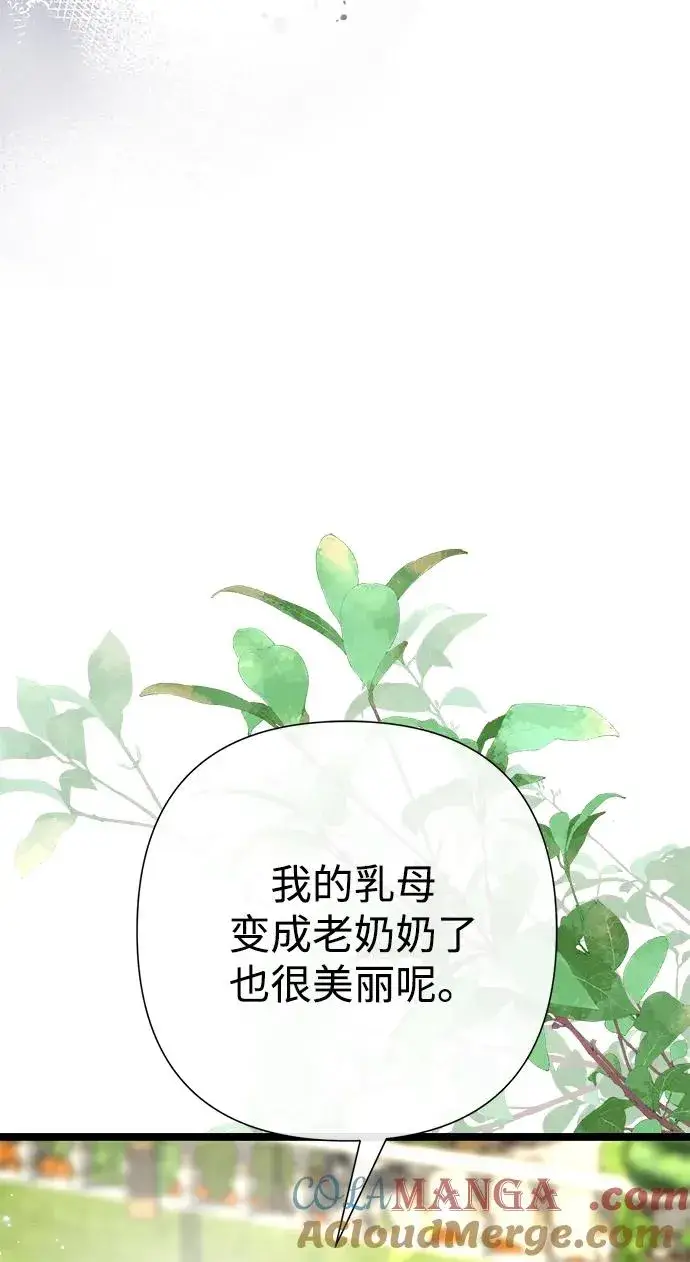 漫画《问题王子》[第105话] 妖妇和圣女第65张图