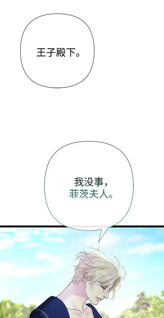 漫画《问题王子》[第105话] 妖妇和圣女第68张图