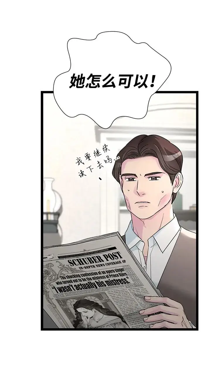 漫画《问题王子》[第105话] 妖妇和圣女第86张图