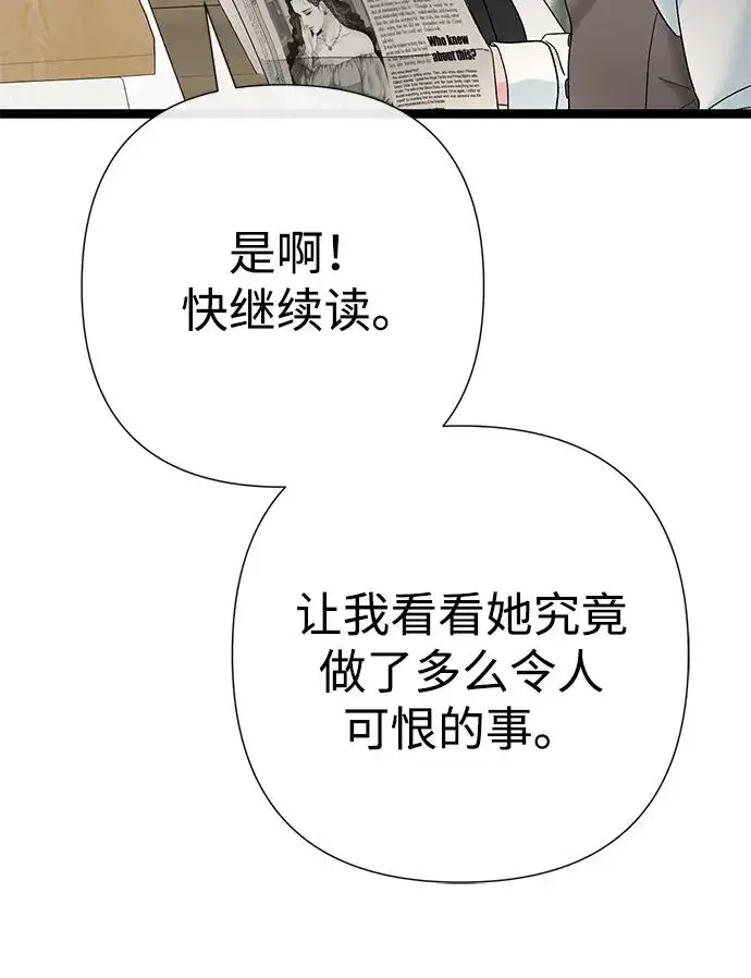 漫画《问题王子》[第105话] 妖妇和圣女第88张图
