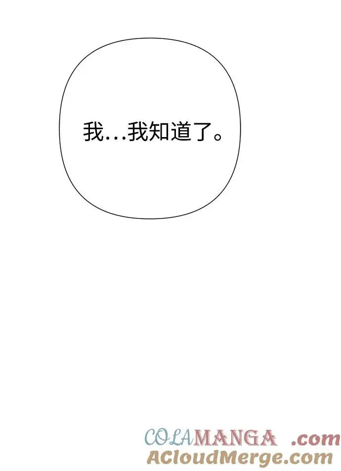漫画《问题王子》[第105话] 妖妇和圣女第89张图