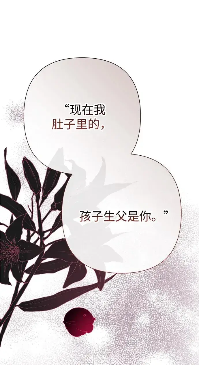 漫画《问题王子》[第105话] 妖妇和圣女第90张图