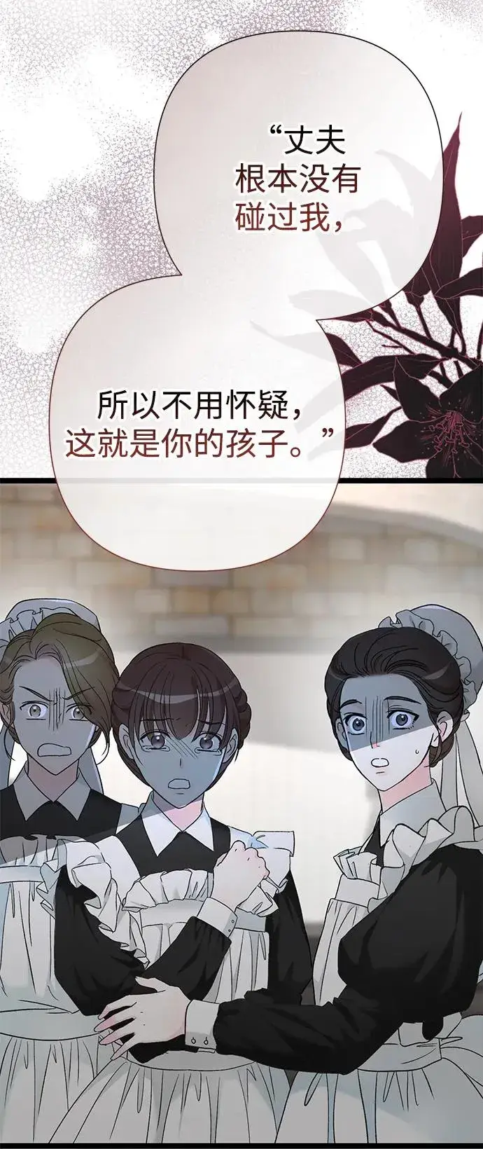 漫画《问题王子》[第105话] 妖妇和圣女第91张图