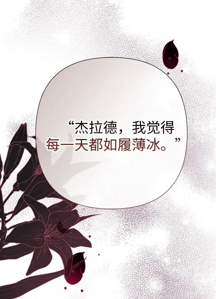 漫画《问题王子》[第105话] 妖妇和圣女第92张图
