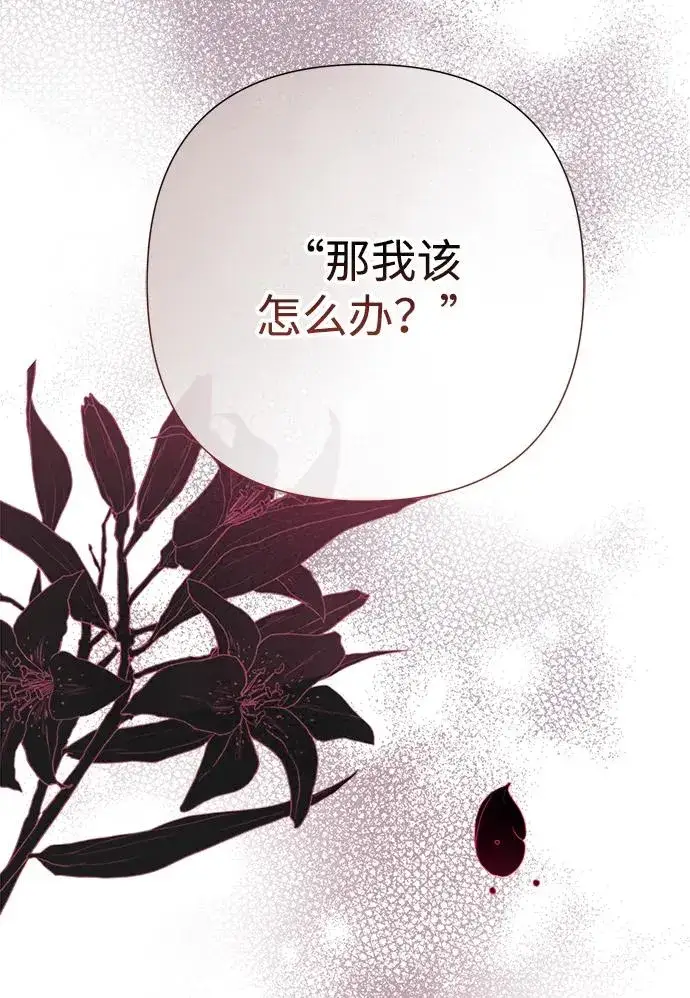 漫画《问题王子》[第105话] 妖妇和圣女第94张图