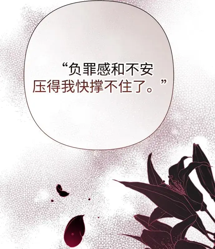 漫画《问题王子》[第105话] 妖妇和圣女第95张图