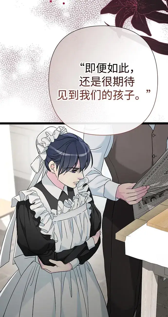 漫画《问题王子》[第105话] 妖妇和圣女第96张图