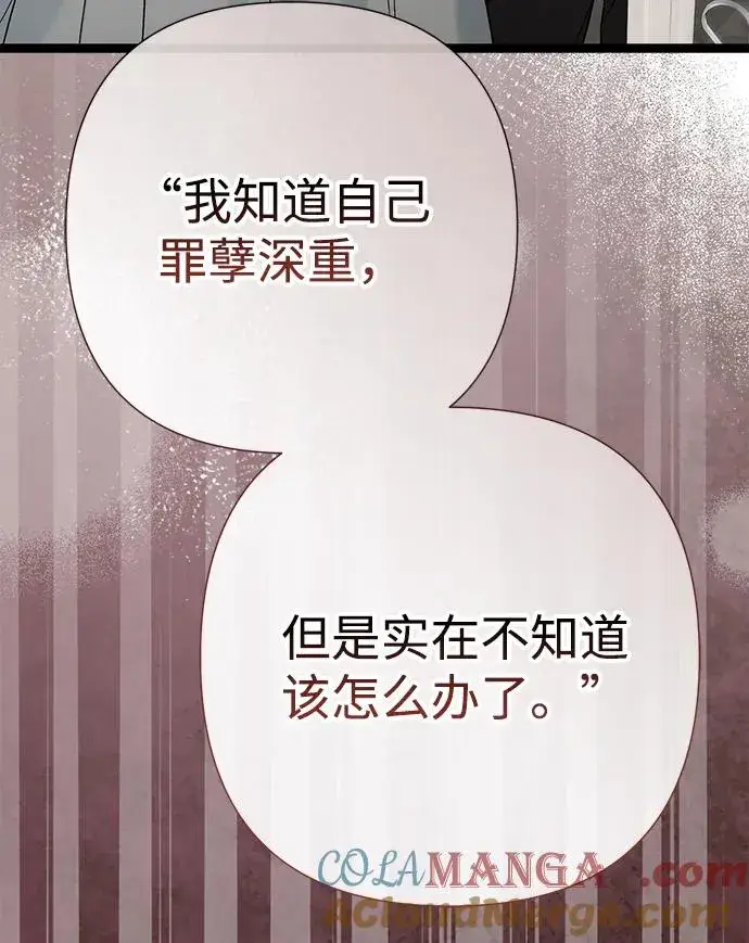 漫画《问题王子》[第105话] 妖妇和圣女第97张图
