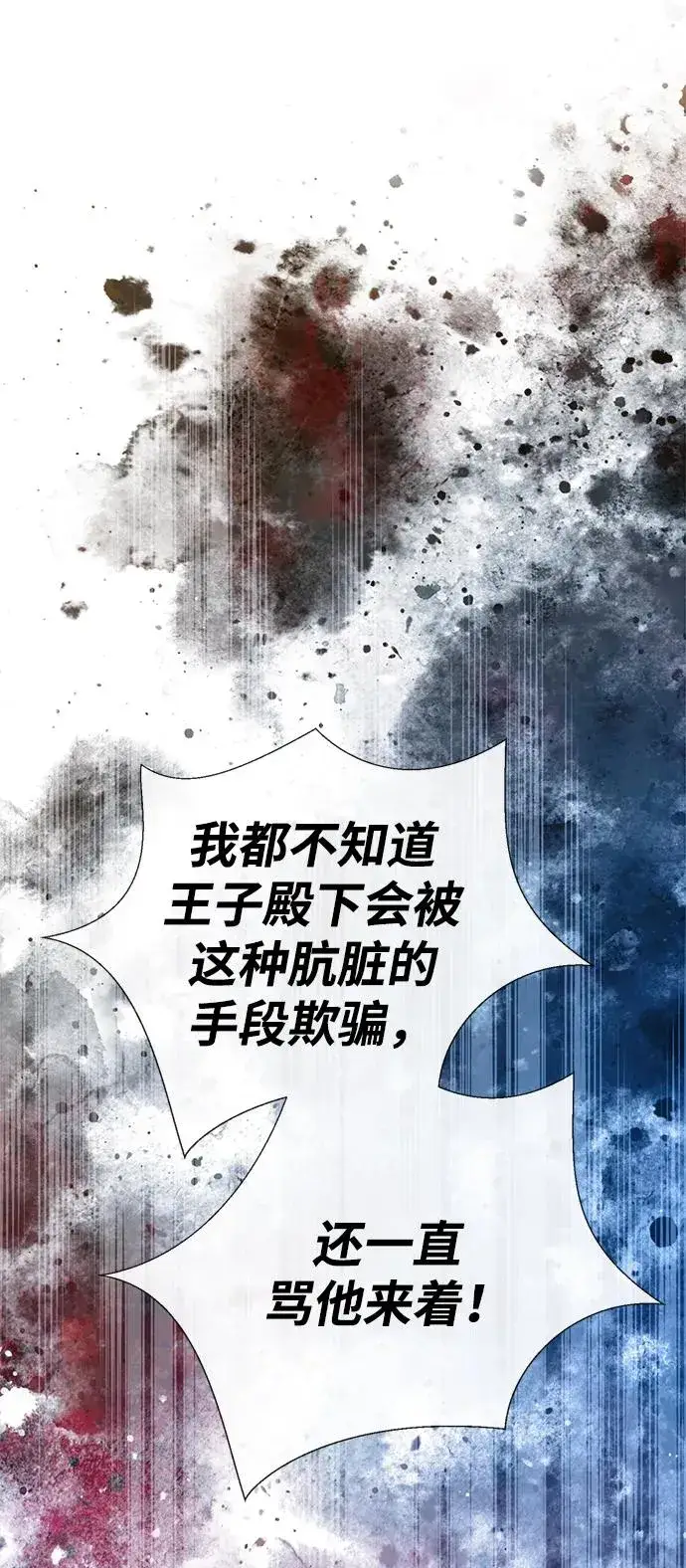 漫画《问题王子》[第105话] 妖妇和圣女第99张图