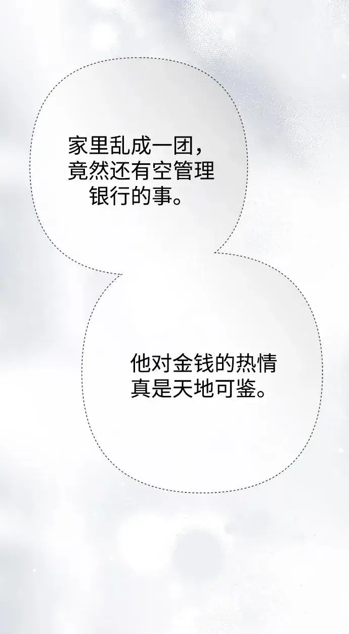 漫画《问题王子》[第106话] 得到了全世界的国王第10张图