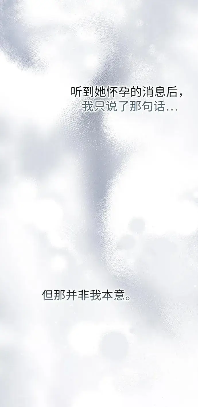 漫画《问题王子》[第106话] 得到了全世界的国王第100张图