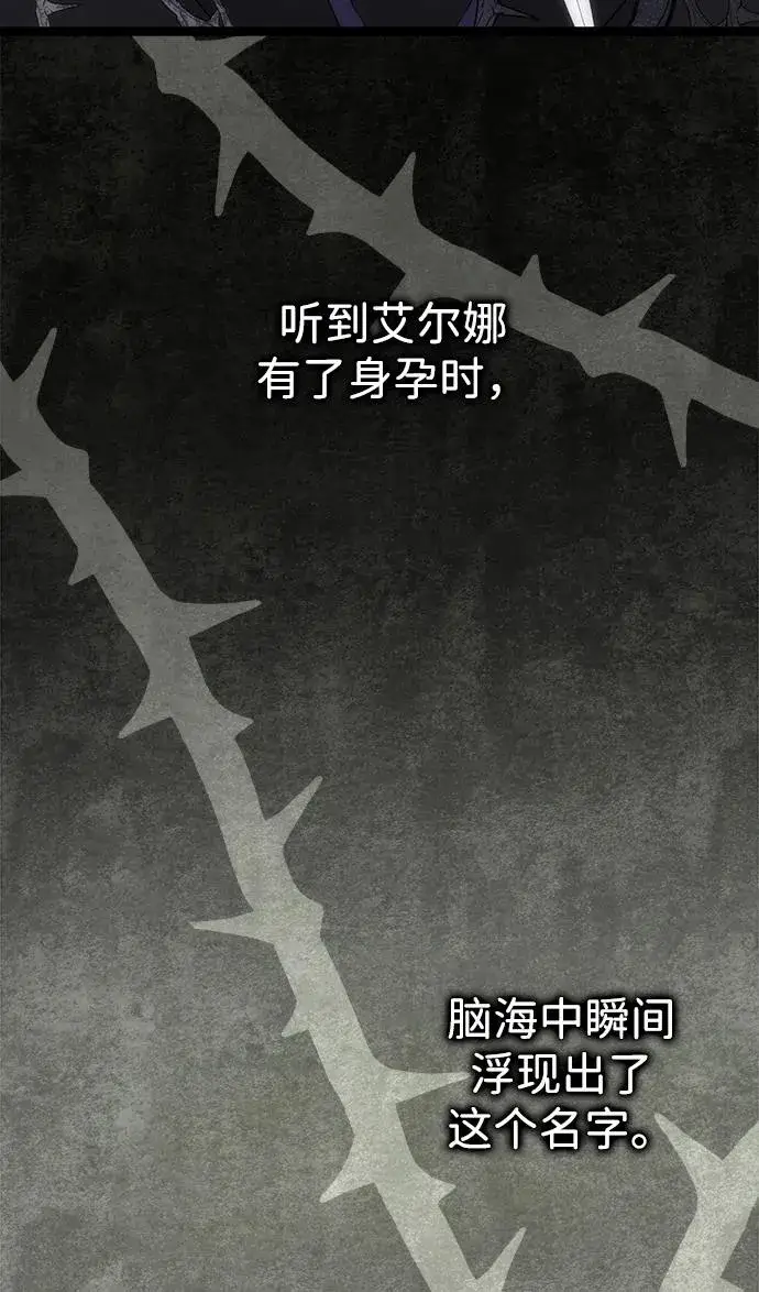漫画《问题王子》[第106话] 得到了全世界的国王第102张图