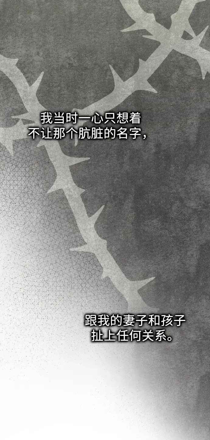 漫画《问题王子》[第106话] 得到了全世界的国王第103张图