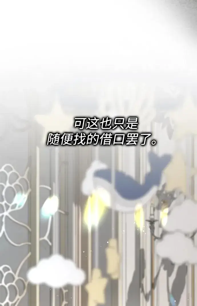 漫画《问题王子》[第106话] 得到了全世界的国王第104张图