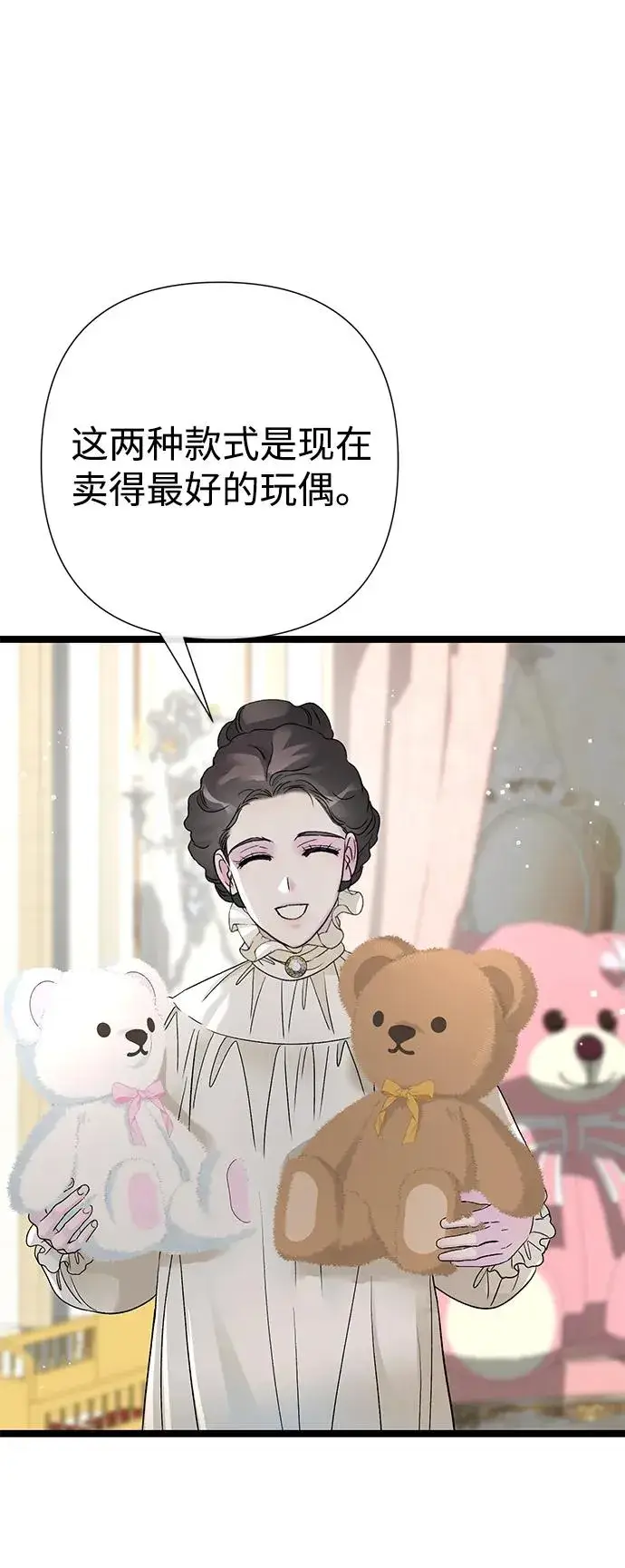 漫画《问题王子》[第106话] 得到了全世界的国王第106张图