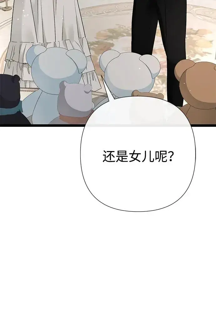 漫画《问题王子》[第106话] 得到了全世界的国王第108张图