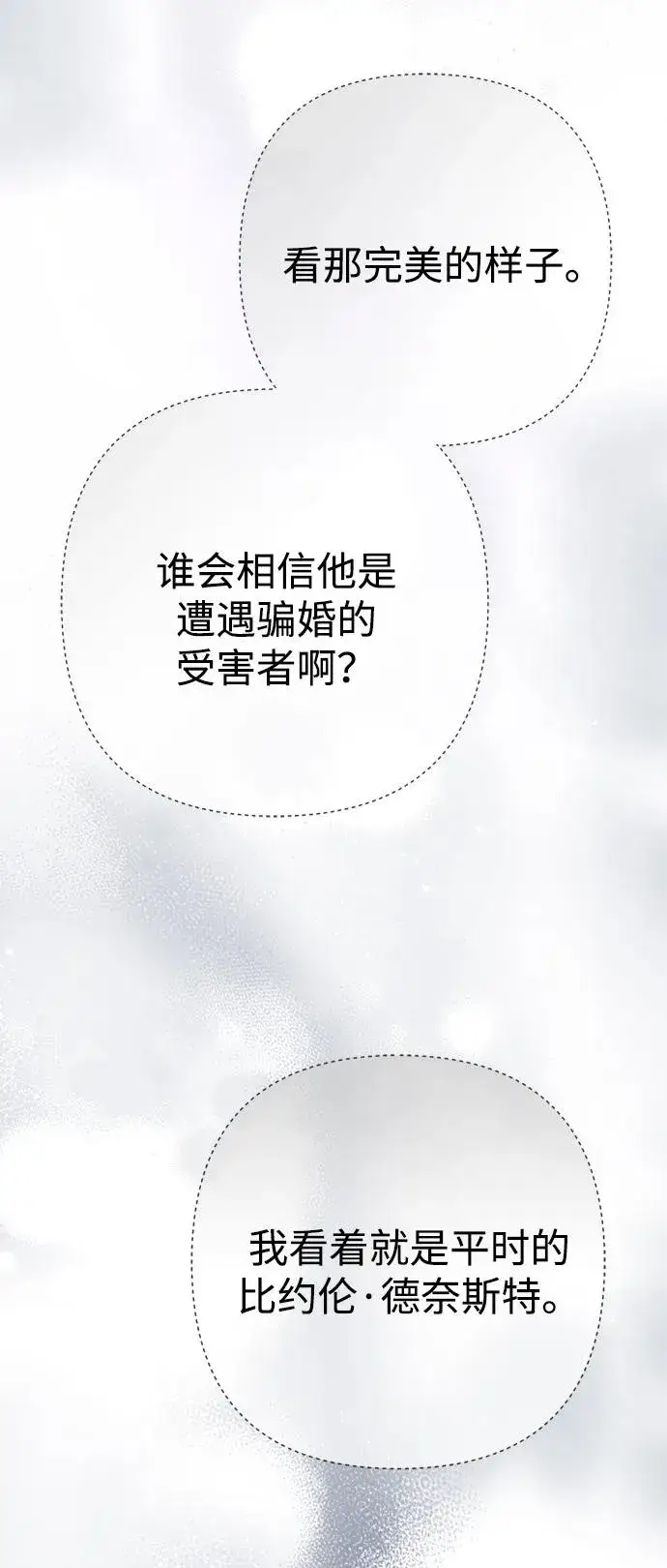 漫画《问题王子》[第106话] 得到了全世界的国王第11张图