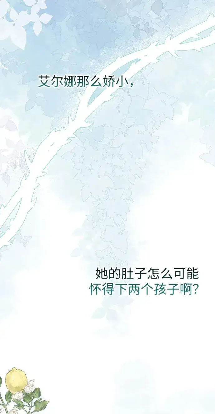 漫画《问题王子》[第106话] 得到了全世界的国王第111张图
