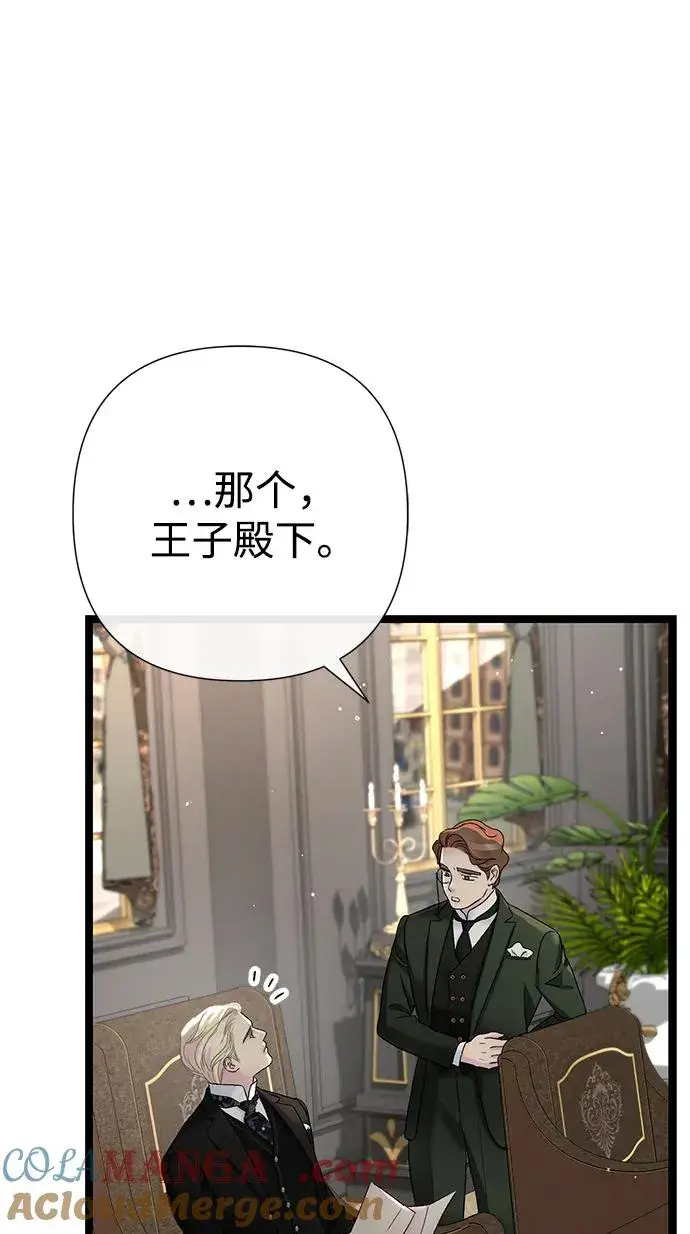 漫画《问题王子》[第106话] 得到了全世界的国王第13张图