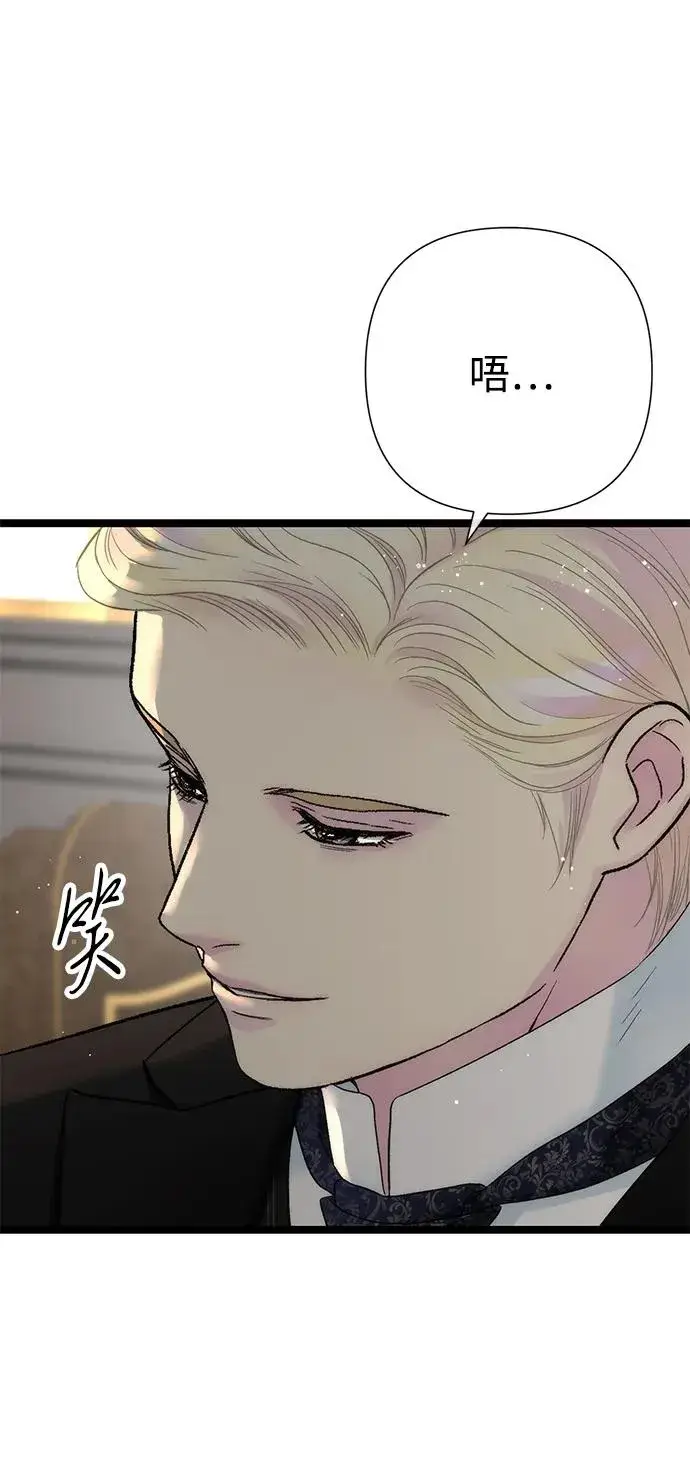 漫画《问题王子》[第106话] 得到了全世界的国王第15张图