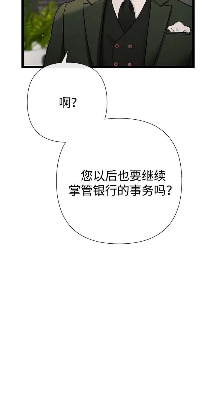 漫画《问题王子》[第106话] 得到了全世界的国王第18张图