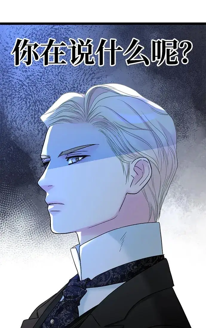 漫画《问题王子》[第106话] 得到了全世界的国王第19张图